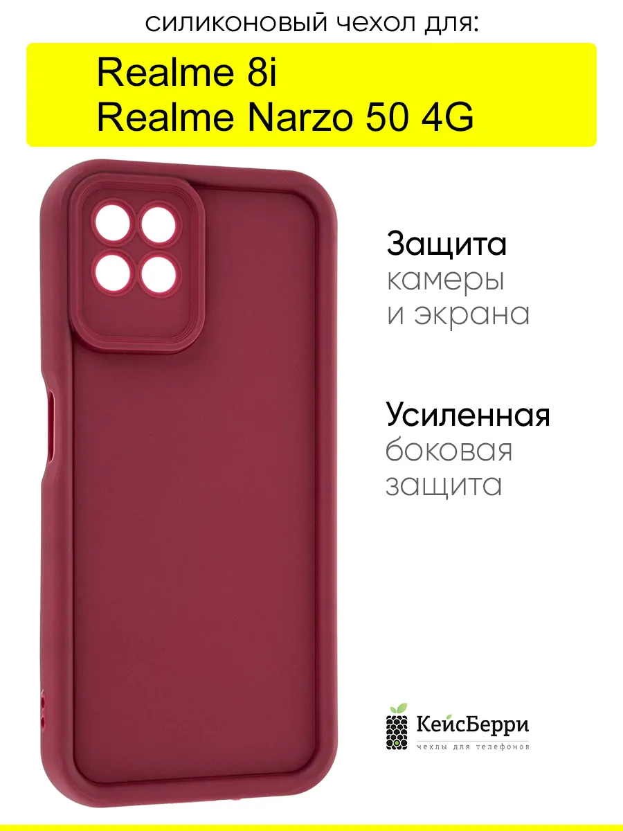Чехол для Realme 8i / Narzo 50 4G, серия Volume