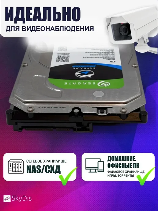 seagate жесткий диск hdd 4tb SkyHawk для пк Внутренний, 4 ТБ, фото 2
