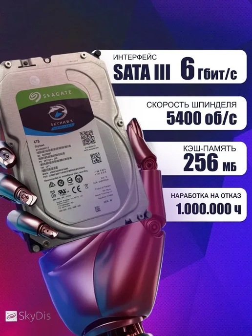 seagate жесткий диск hdd 4tb SkyHawk для пк Внутренний, 4 ТБ, фото 3