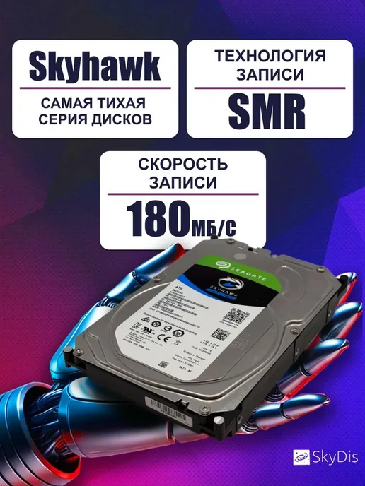 seagate жесткий диск hdd 4tb SkyHawk для пк Внутренний, 4 ТБ, фото 4