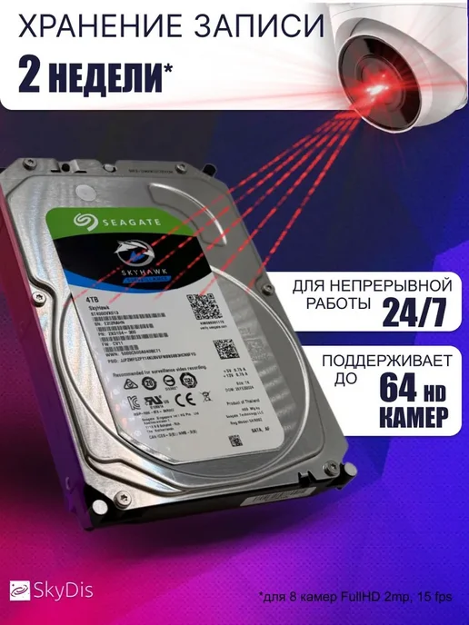 seagate жесткий диск hdd 4tb SkyHawk для пк Внутренний, 4 ТБ, фото 5