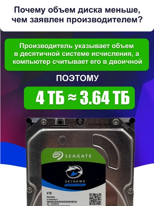 seagate жесткий диск hdd 4tb SkyHawk для пк Внутренний, 4 ТБ, фото 6