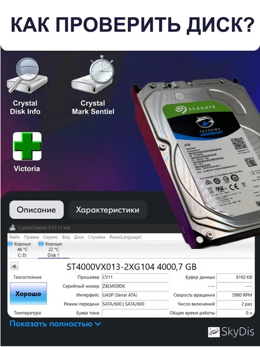 seagate жесткий диск hdd 4tb SkyHawk для пк Внутренний, 4 ТБ, фото 8