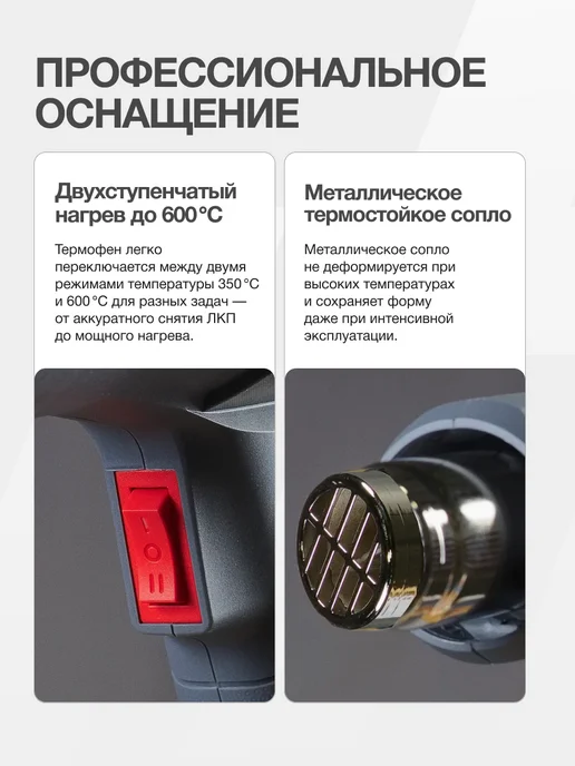 FUBAG Фен строительный PRT 2000, 60-350 60-600 (4 предмета), вариант, фото 4