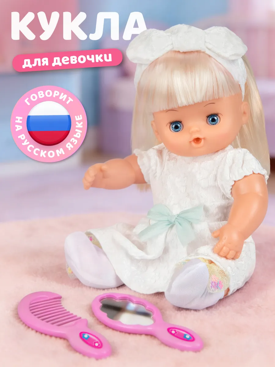Кукла пупс для девочки 28см в платье
