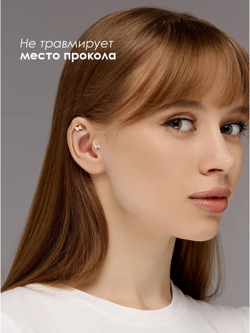 The Piercing Lab Пирсинг в хрящ и мочку уха сережка гвоздик 2 шт, 2 шт, фото 2