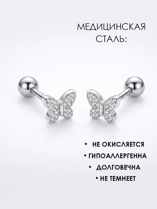 The Piercing Lab Пирсинг в хрящ и мочку уха сережка гвоздик 2 шт, 2 шт, фото 5