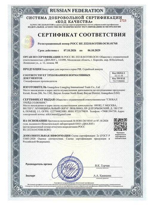 The Piercing Lab Пирсинг в хрящ и мочку уха сережка гвоздик 2 шт, 2 шт, фото 8
