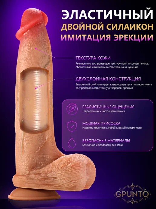 GPUNTO 24 см — большой фаллоимитатор для женщин, бежевый, фото 5