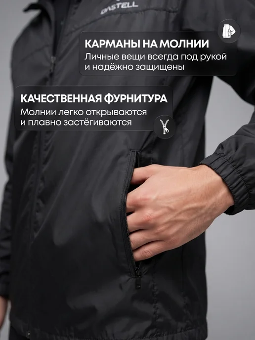 Dastell Ветровка спортивная с капюшоном, черный, фото 4