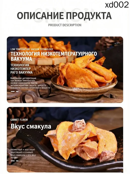 Чипсы из батата со вкусом нори, азиатская закуска, вариант, фото 5