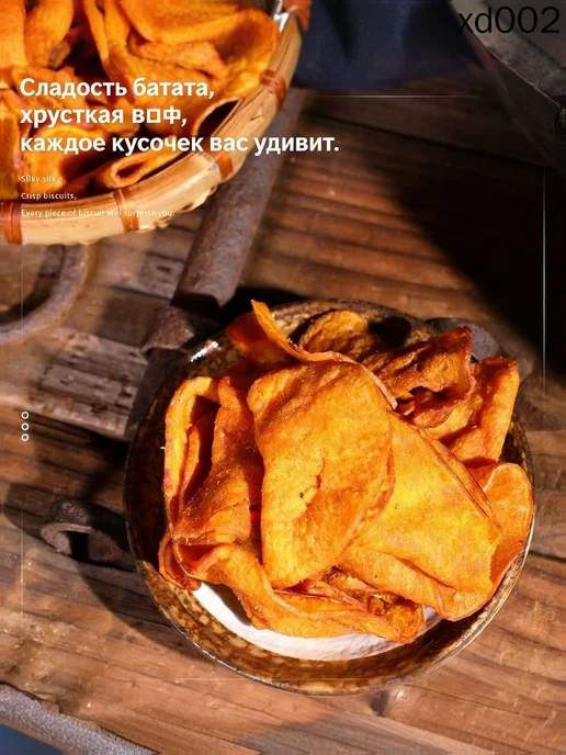 Чипсы из батата со вкусом нори, азиатская закуска, вариант, фото 7