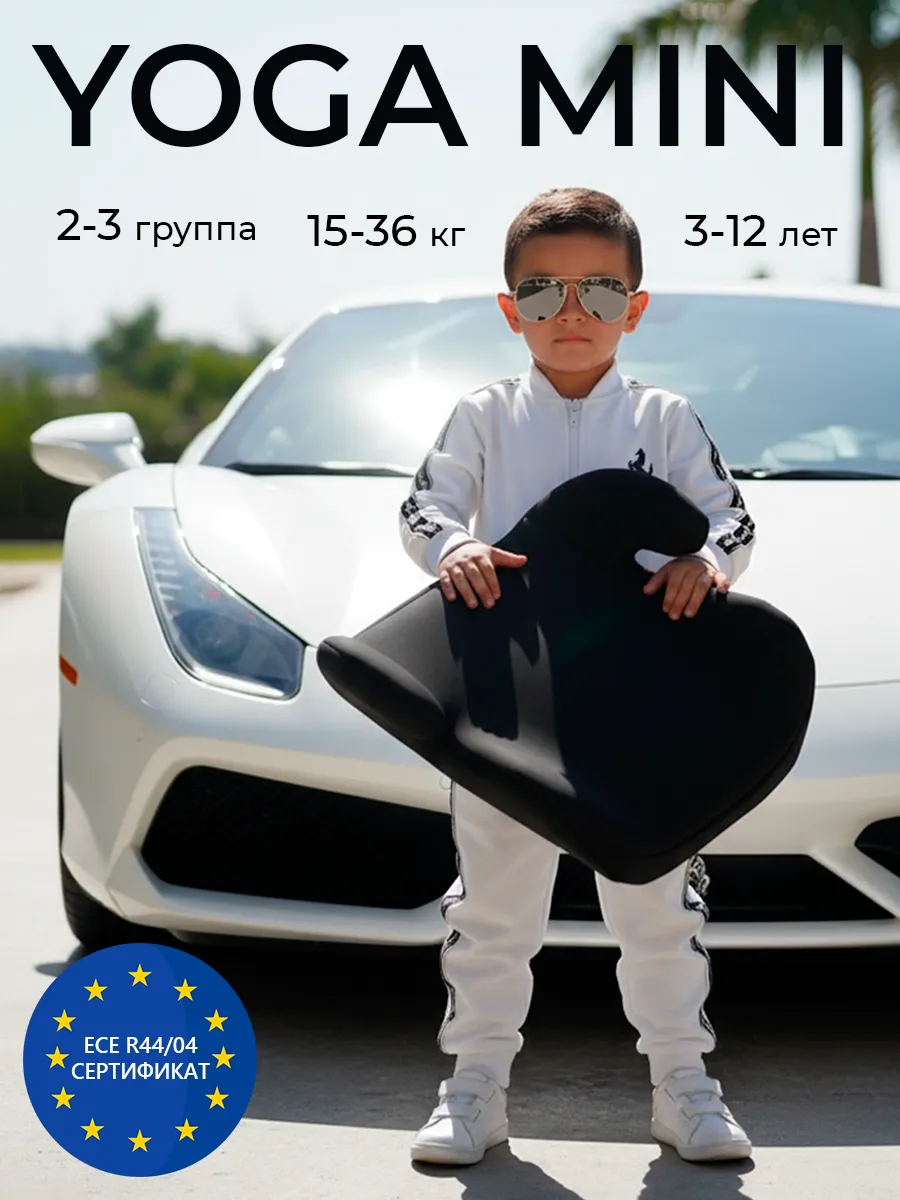 Бустер автокресло автомобильный 15-36 кг