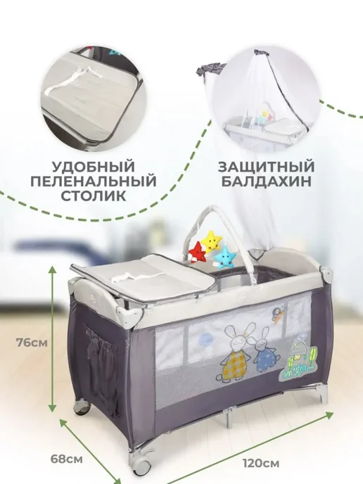 Solmax&Kids Манеж-кровать, серый