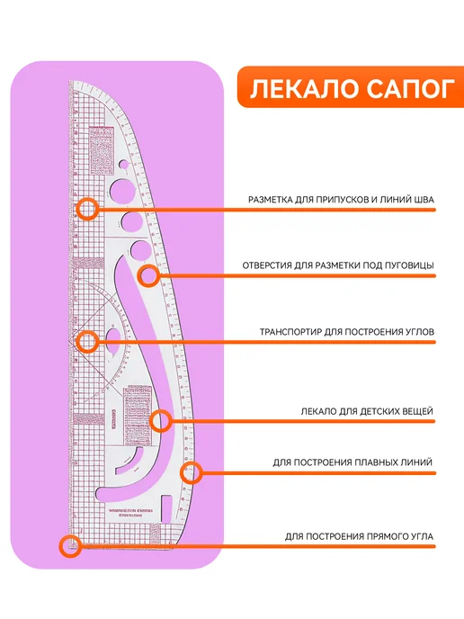 Лекало портновское для шитья и выкроек набор 7 шт, 7 шт, фото 3