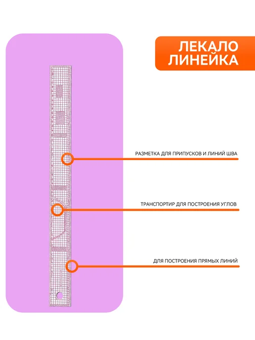 Лекало портновское для шитья и выкроек набор 7 шт, 7 шт, фото 7