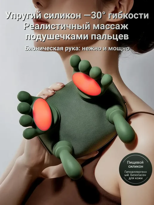 Массажер для шеи и плеч "Руки"эффектом ручного массажа, зеленый, фото 4