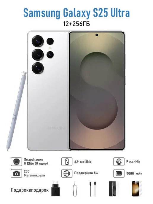 Смартфон Samsung S25 Ultra 12/12 ГБ, серебристый