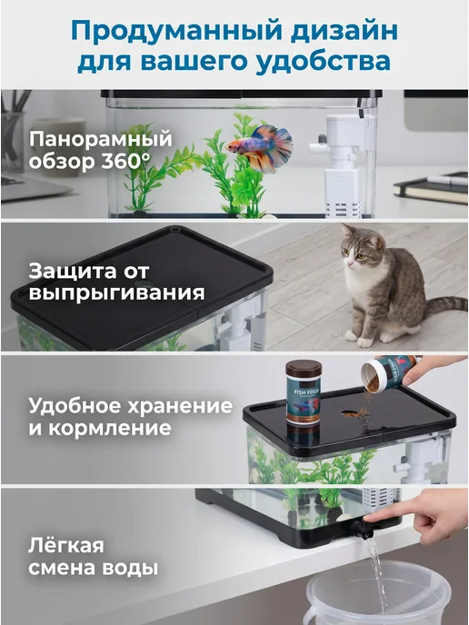 Аквариум для рыб подсветкой и фильтром 8 л готовый комплект, 8 л, фото 4