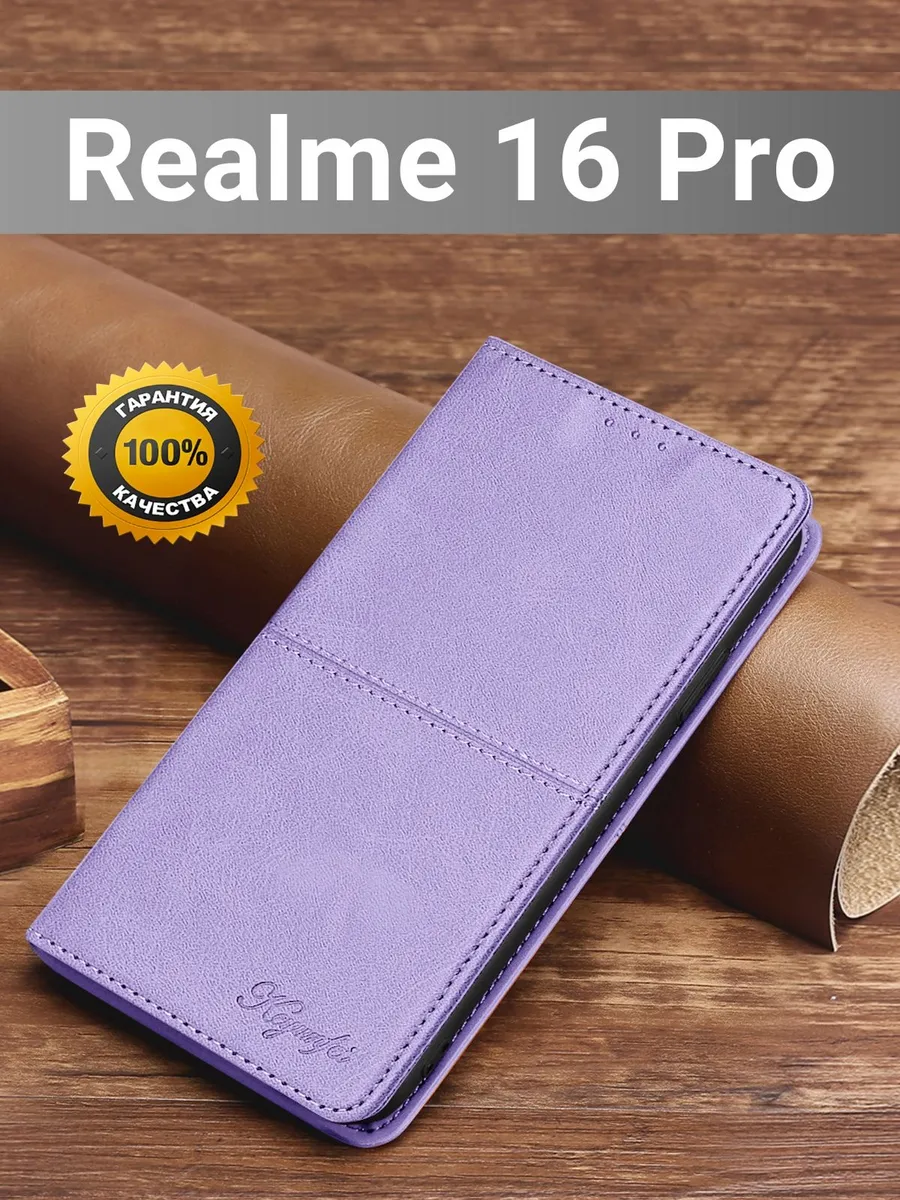 Чехол книжка на Realme 16 Pro / Реалми 16 Про