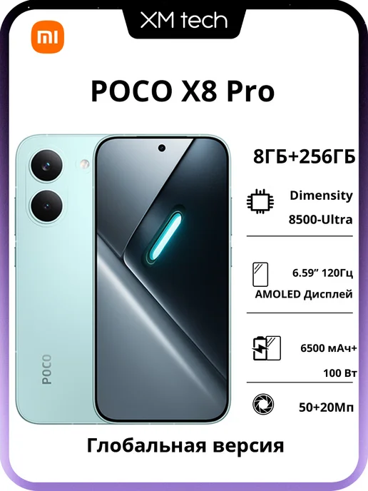 Смартфон Xiaomi Poco X8 Pro 8/256 ГБ, зеленый