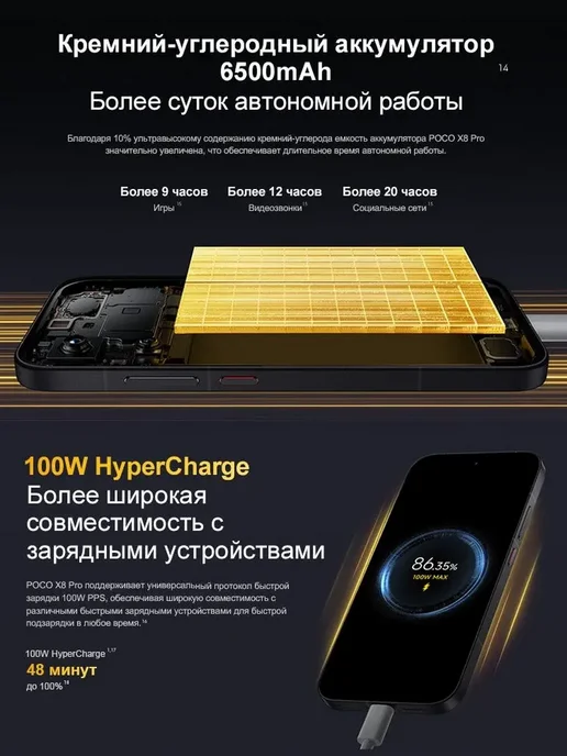 Смартфон Xiaomi Poco X8 Pro 8/256 ГБ, зеленый, фото 4