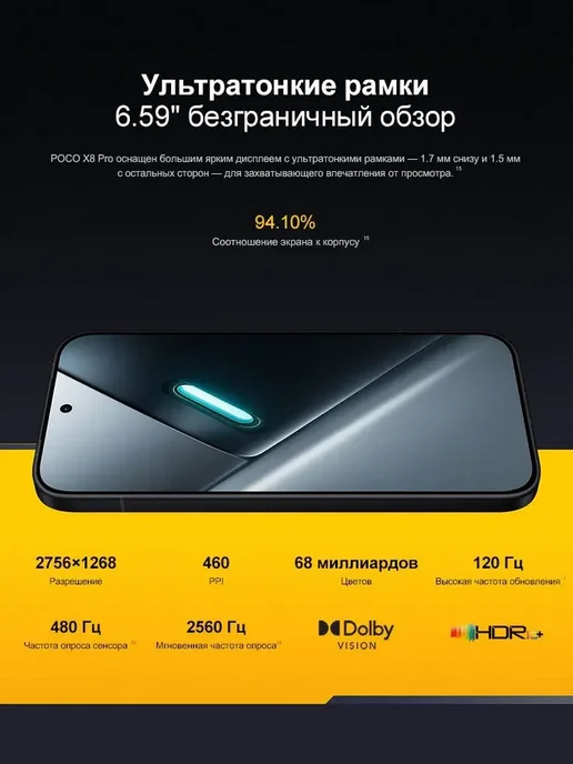 Смартфон Xiaomi Poco X8 Pro 8/256 ГБ, зеленый, фото 6
