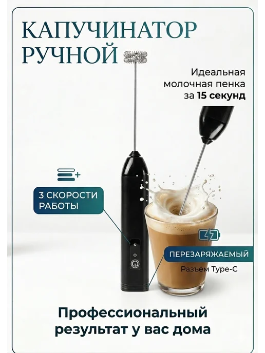 Капучинатор, вариант