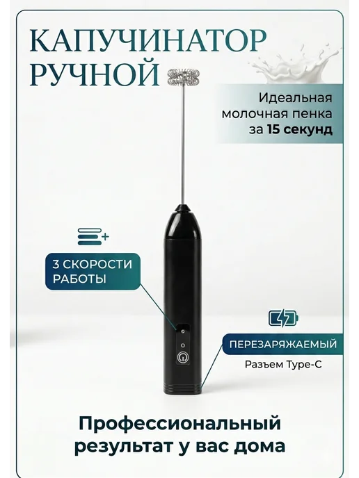 Капучинатор, вариант, фото 2