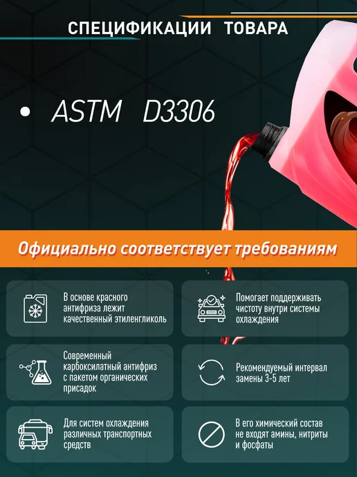 STAREX ANTIFREEZE Антифриз красный старекс 10кг, 3 кг, фото 3