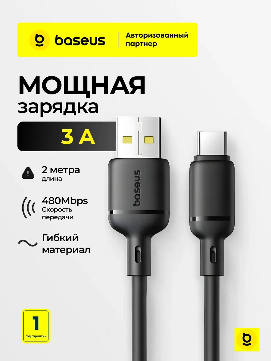 Кабель Silky Series Fast Charging USB to Type-C 100W 2m