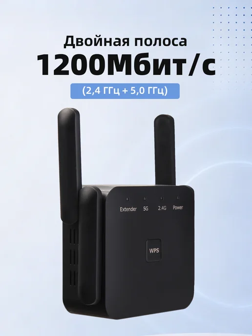 Lanrvg Усилитель Wi-Fi сигнала 1200M, репитер, черный, фото 2