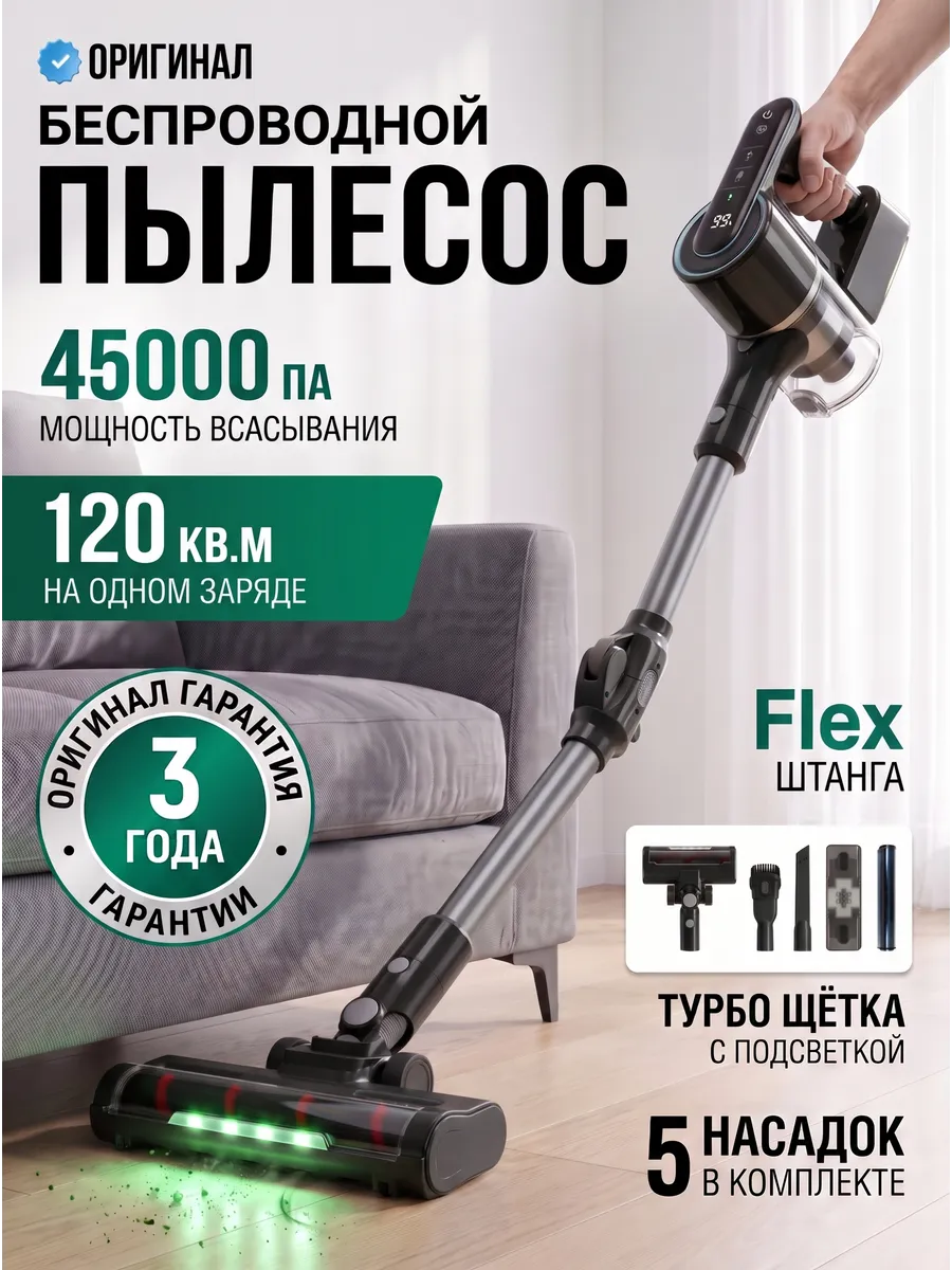 Беспроводной моющий вертикальный пылесос для дома мощный