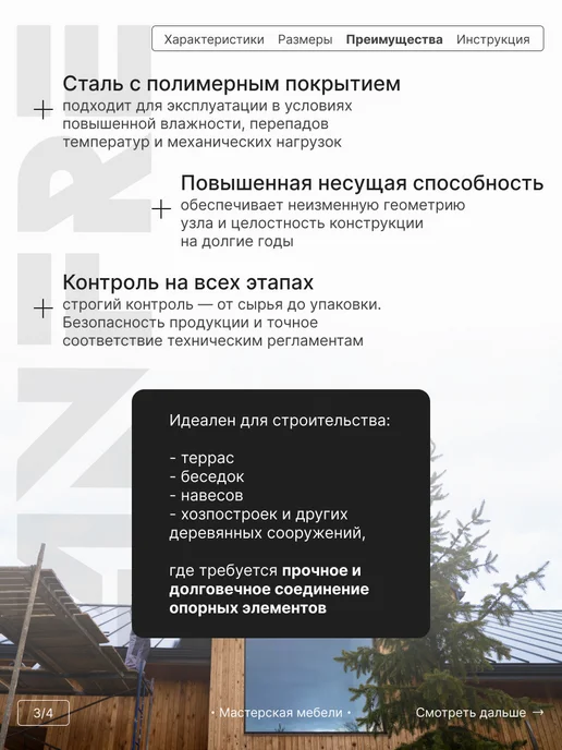 LANFRE Комплект коннекторов стропильных для бруса 100х50мм, 8шт, 8 шт, фото 3