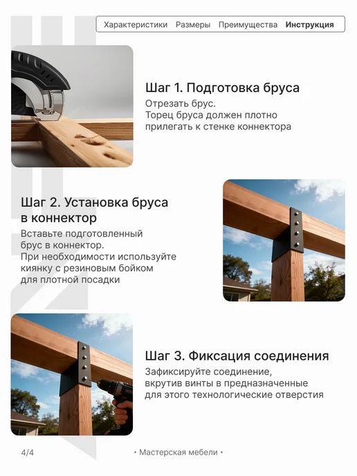 LANFRE Комплект коннекторов стропильных для бруса 100х50мм, 8шт, 8 шт, фото 4
