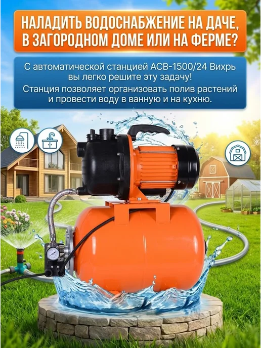 Насосная станция для воды для дома автоматическая — фото 2