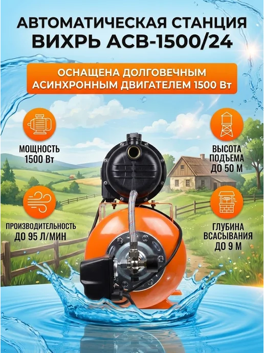 Насосная станция для воды для дома автоматическая — фото 3