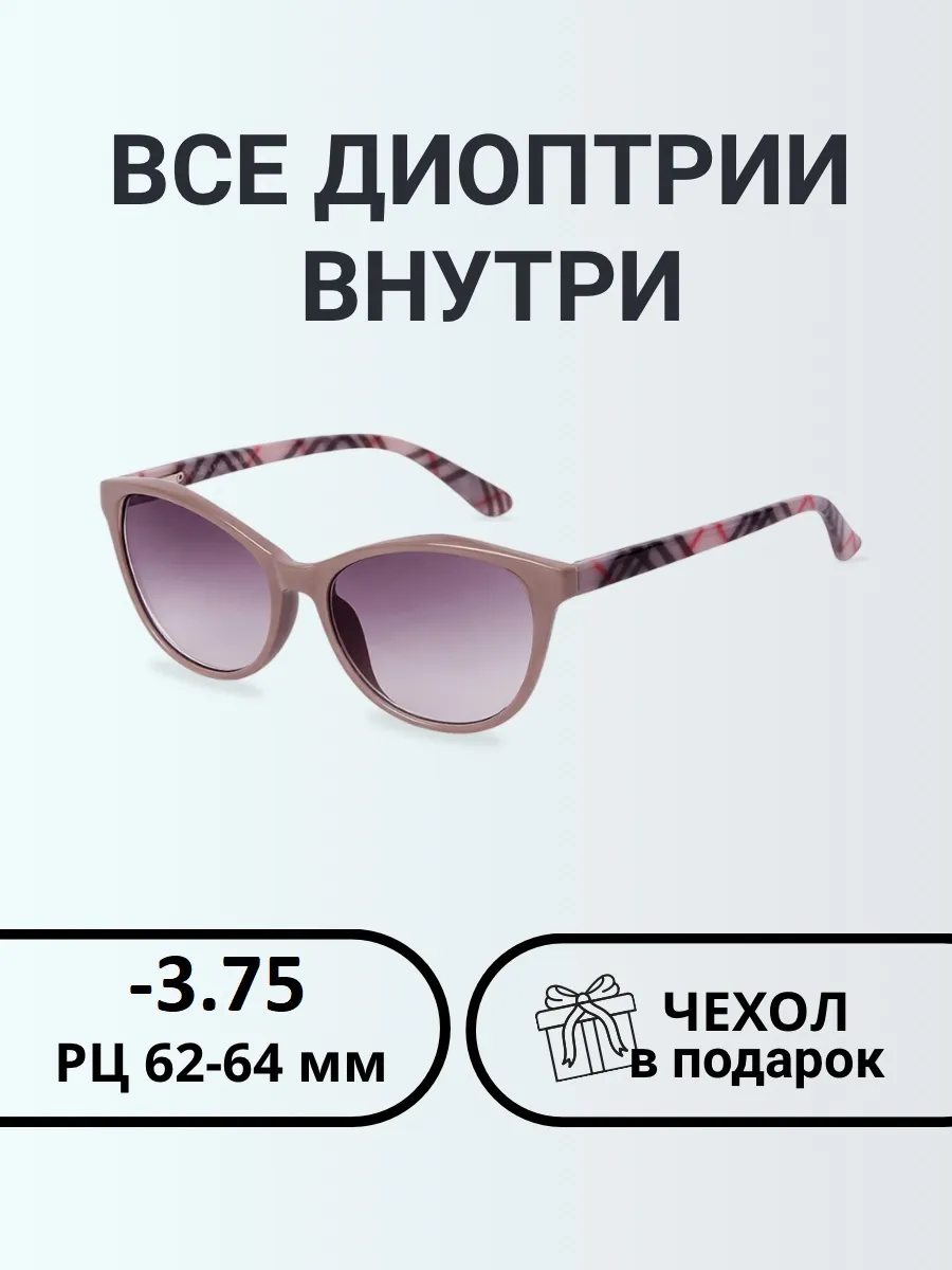 Очки для зрения женские тонированные круглые