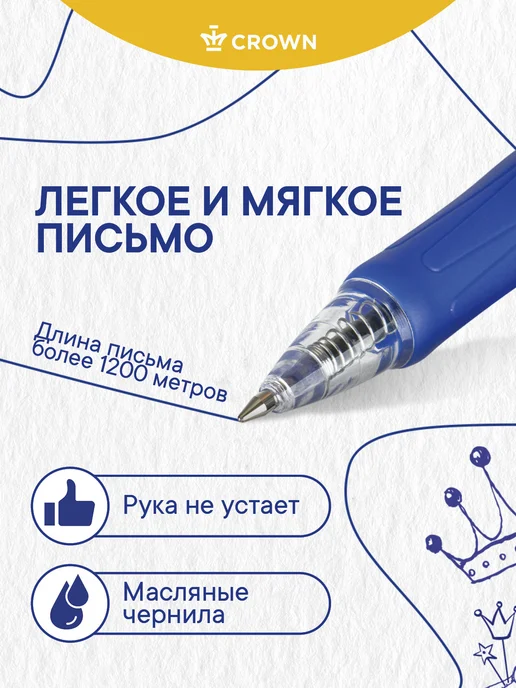 Crown! Ручки шариковые автоматические синие, набор 3 штуки, синий, фото 2