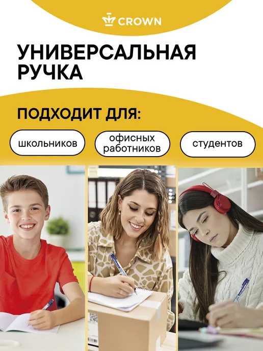 Crown! Ручки шариковые автоматические синие, набор 3 штуки, синий, фото 5