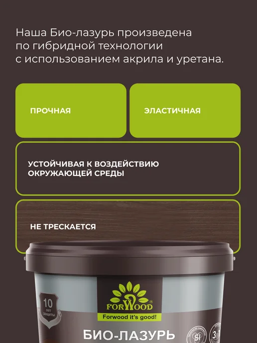 РАДУГА лакокрасочный завод Пропитка для древесины сосна 2,7л высокопрочная, 2,7 л, фото 2