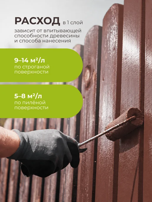 РАДУГА лакокрасочный завод Пропитка для древесины красное дерево 2,7л высокопрочная, 2,7 л, фото 4