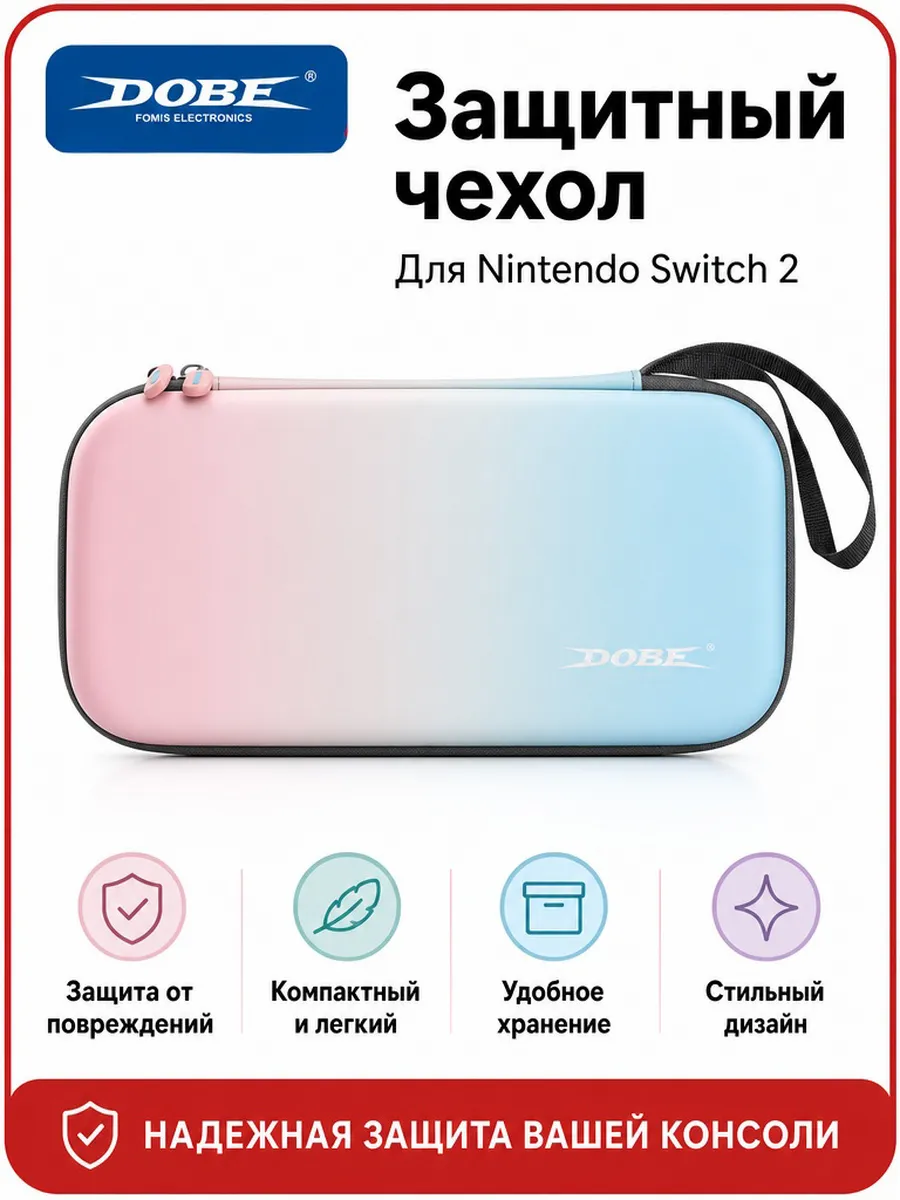 Защитный чехол для Nintendo Switch 2 + бокс для картриджей