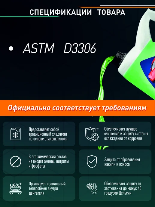 SAPSAN Антифриз красный -40 5кг, 5 кг, фото 3