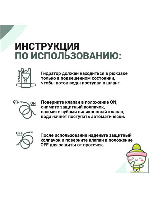 Питьевая система, вариант, фото 3