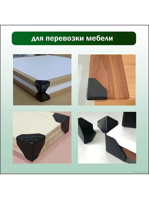 Защитный уголок для перевозки, вариант, фото 3