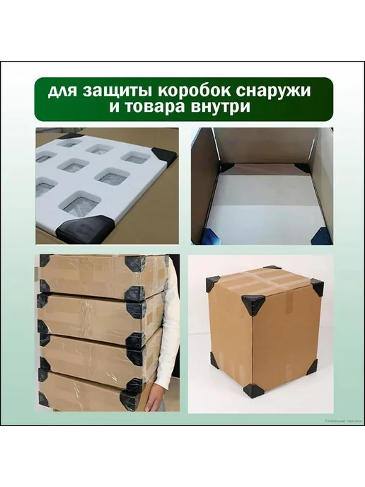 Защитный уголок для перевозки, вариант, фото 4
