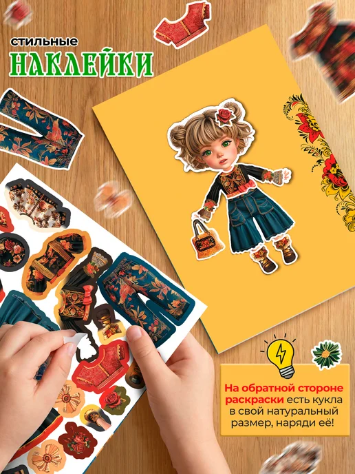 Kids Bay Игровой набор магнитная кукла с одеждой с раскраской, красный, фото 6