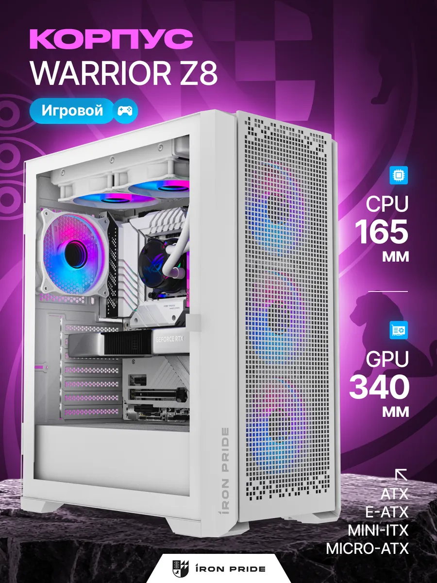 Корпус для ПК игровой Warrior Z8 White