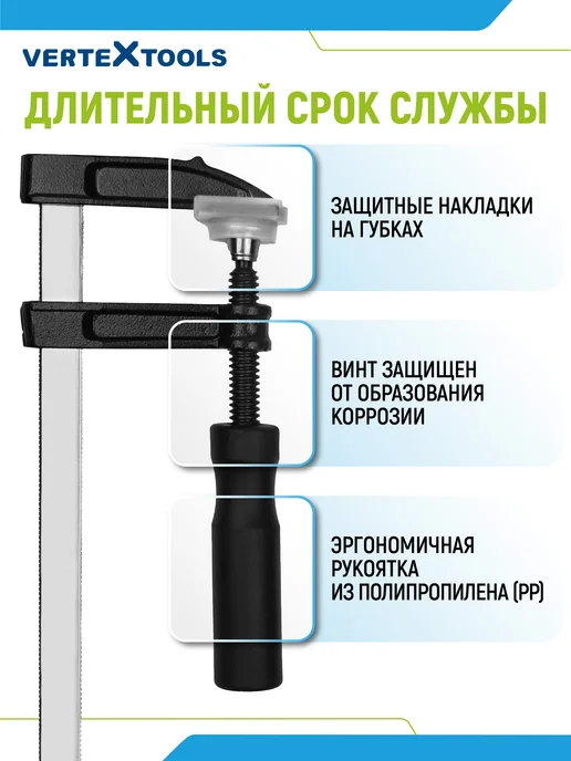 Vertextools Комплект из 2-х струбцин f-образных 50х150мм, 2 шт, фото 2